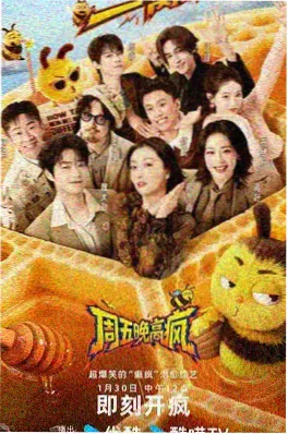 纸上山河纪实节目海报