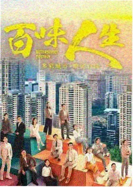 落梅笺剧集海报